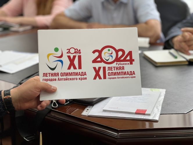 Горожане соберутся в Рубцовске в августе. Утверждено Положение об XI  летней олимпиаде городов Алтайского края