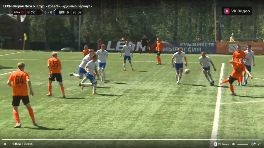 На скриншоте: Егор Мосин (Урал-2, №42) этим ударом открыл счёт в матче против Динамо-Барнаул