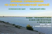 16 июня.  Рубцовский район. Склюихинское водохранилище. Краевые соревнования по ловле поплавочной удочкой