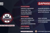 Объявлен состав БК «Барнаул» для участия в Летней лиге UBA