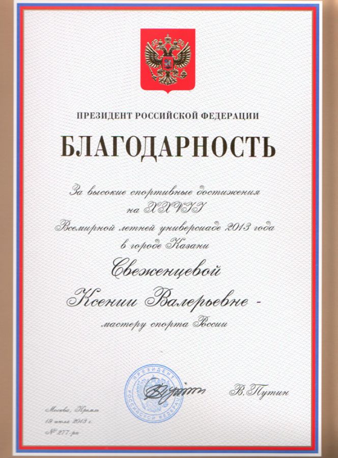 На коллегии управления большой группе работников спортивной отрасли вручат 22 ноября награды федерального,окружного и краевого уровней.