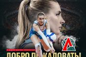 Добро пожаловать на Балтику! Екатерина Пипунырова перешла в калининградский «Локомотив»