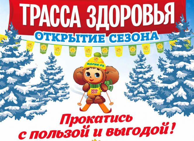 Здоровый интерес