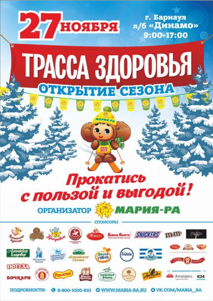 Здоровый интерес