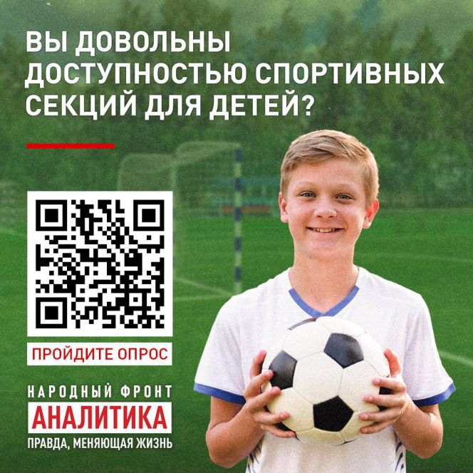 Насколько доступны для ваших детей спортивные секции?