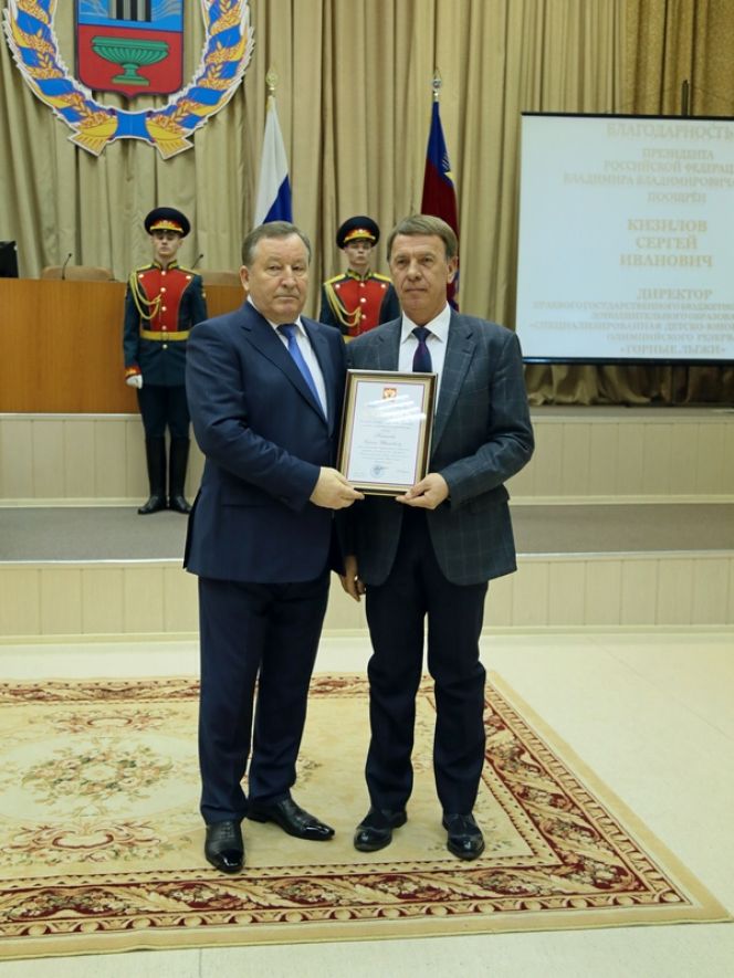 Губернатор Александр Карлин вручил директору СДЮШОР "Горные лыжи" Сергею Кизилову благодарность Президента РФ. 