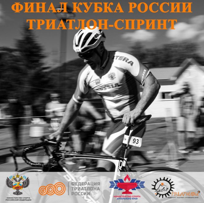 23−25 августа. Алтайский район. ОЭЗ «Бирюзовая Катунь». Сибирский фестиваль триатлона Altai3race