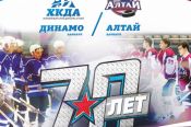 В барнаульском дерби 25 декабря сыграют команды «Алтай» и «Динамо».