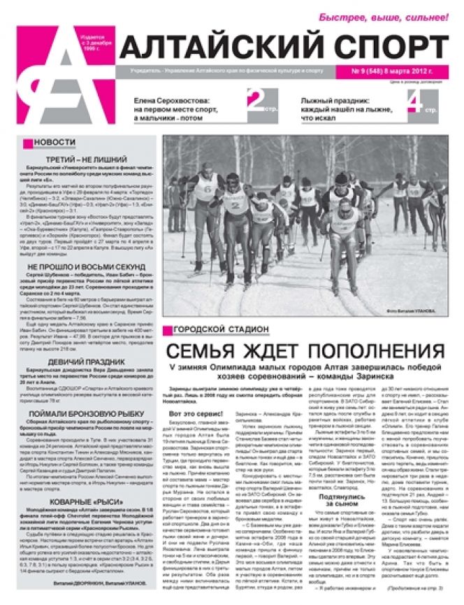 № 9 (548) от 8 марта