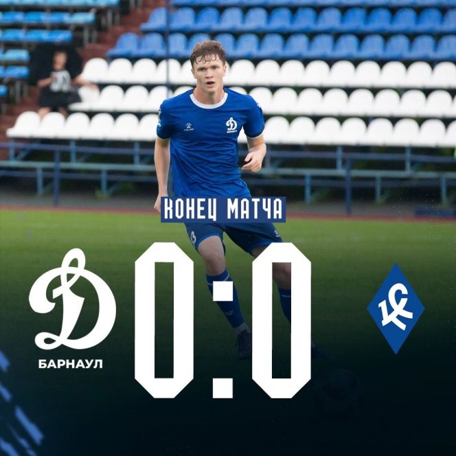 Барнаульское "Динамо" в домашнем матче против "Крыльев Советов-2" сыграло нулевую ничью