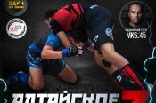 31 августа. Барнаул. Улица Мало-Тобольская (Старый базар). Межрегиональный турнир по ММА «Алтайское сражение-3»