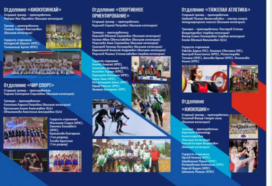 Барнаульская СШ №9 ведёт набор детей по семи спортивным направлениям