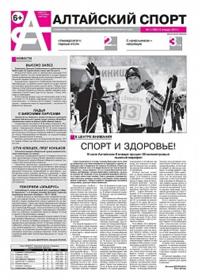 № 1 (780) от 12 января