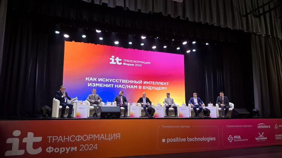 Форум «ИТ Трансформация 2024» в Барнауле. Фото: Минцифры Алтайского края