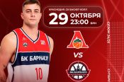 Видеотрансляция. 29 октября. Краснодар. СК "Баскет-Холл". FONBET Чемпионат России. Суперлига. 5-й тур. "СШОР-Локомотив-Кубань" (Краснодарский край) - БК "Барнаул" 