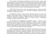 Президент Олимпийского комитета России Александр Жуков поздравил участников спортивно-физкультурных мероприятий с Днём зимних видов спорта.