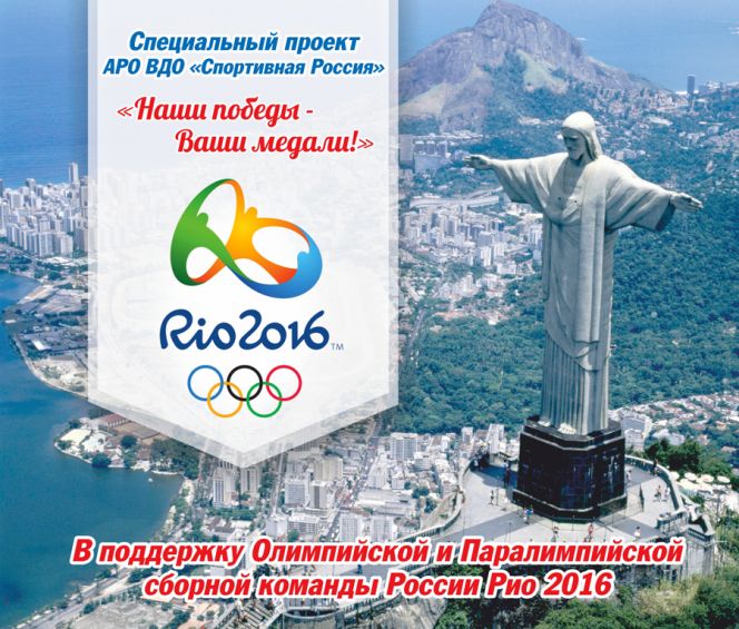 Дирекция форума «Россия – спортивная держава» выразила благодарность краевому отделению Всероссийского добровольного общества «Спортивная Россия» за участие в VI  Международной специализированной выставке «Спортивная литература, пресса, мультимедиа».