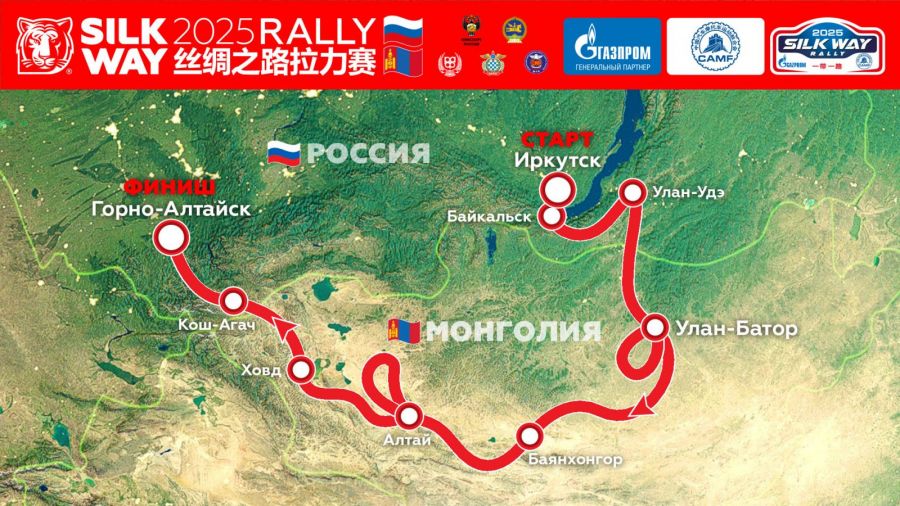 Из Иркутска - в Горно-Алтайск. Объявлен маршрут 15-го международного ралли «Шёлковый путь-2025»  