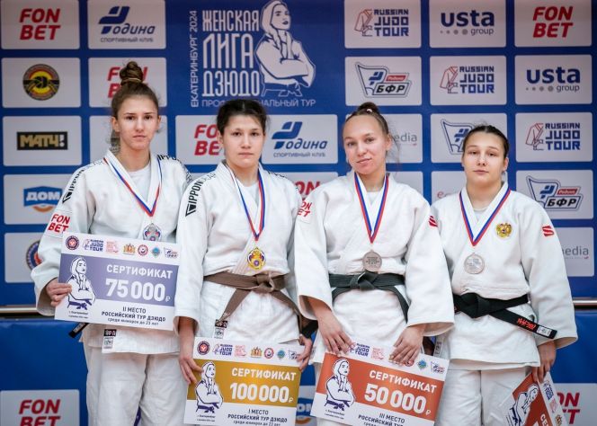 Яна Горбачёва (вторая справа). Фото: Федерация дзюдо России