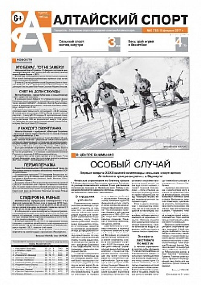 № 6 (785) от 16 февраля