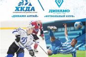 Два динамовских коллектива – футбольный и хоккейный – 1 апреля проведут товарищеский матч.
