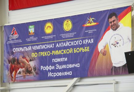 В Барнауле завершился открытый чемпионат края памяти капитана полиции Раффи Исраеляна (фото).