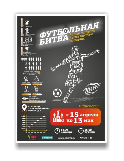 Рано вешать бутсы на гвоздь