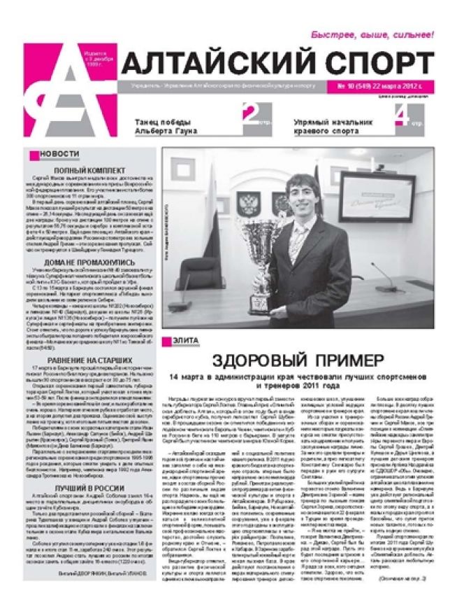 № 10 (549) от 22 марта