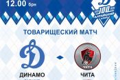 Футболисты ФК «Динамо-Барнаул» сыграют 6 апреля товарищеский матч с командой «Чита»