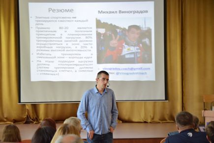 В училище олимпийского резерва прошёл семинар-совещание «Концепция развития биатлона, лыжных гонок и судей в Алтайском крае».