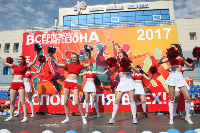 Весь город - стадион!