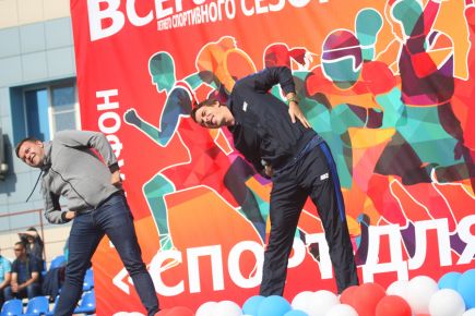 Весь город - стадион!