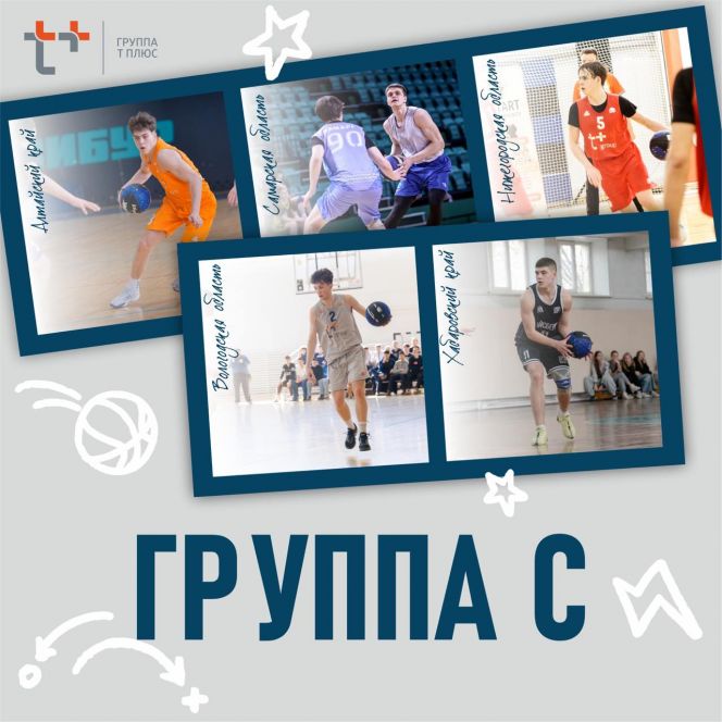 Фото: «КЭС-Баскет»