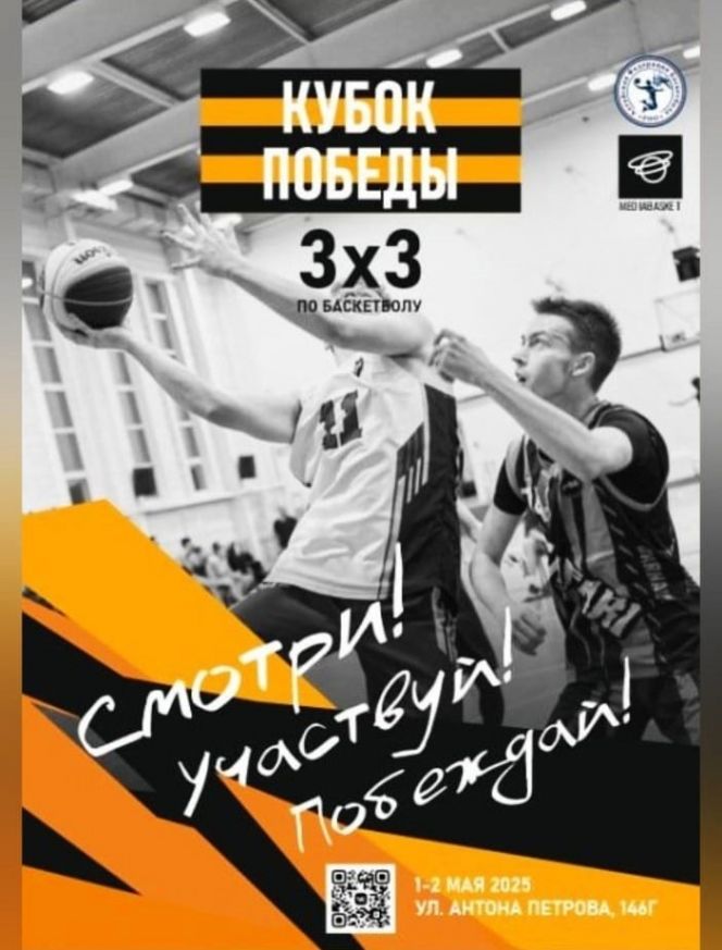 1-2 мая. Барнаул. СК «Победа». Межрегиональные соревнования «Кубок Победы»