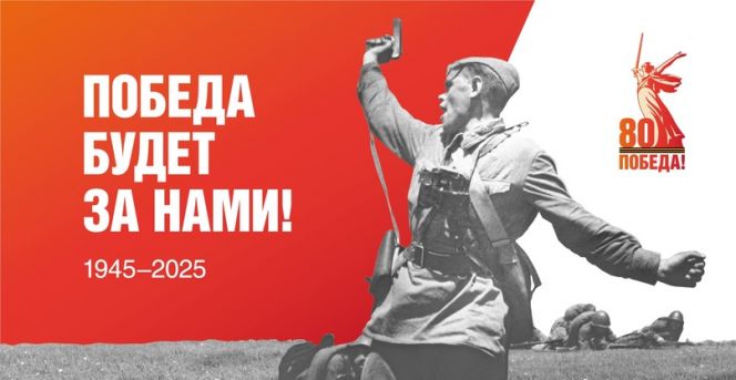 Спецпроект Министерства спорта Алтайского края "Спасибо за Победу!" Часть 9-я