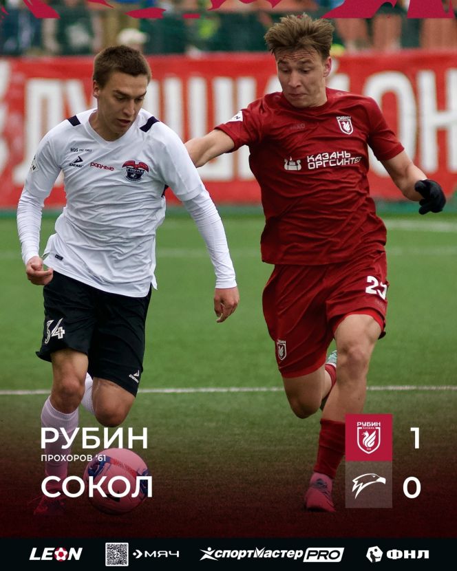 Фото: ФК "Рубин-2"