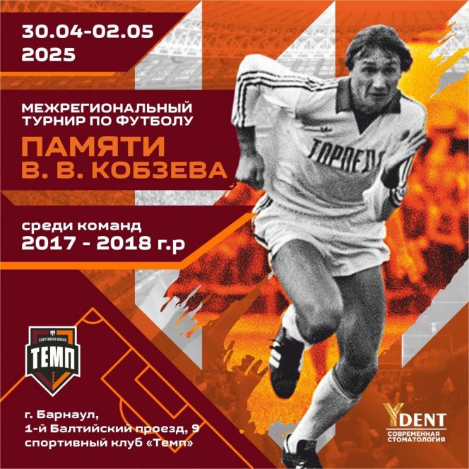 Фото: СШ "Темп"