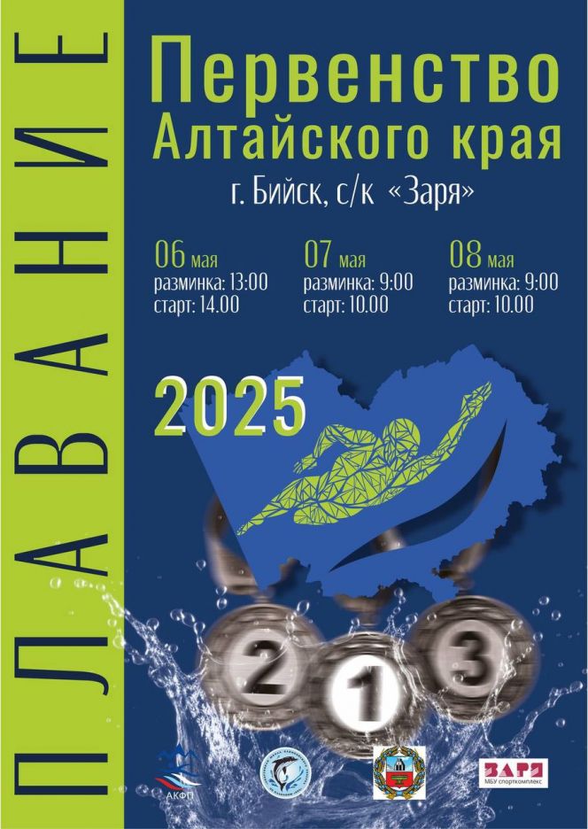 Фото: СШОР "Обь" 