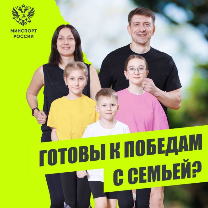 Фото: Министерство спорта России 