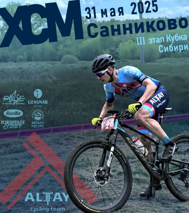 Фото: Алтайская краевая федерация велоспорта