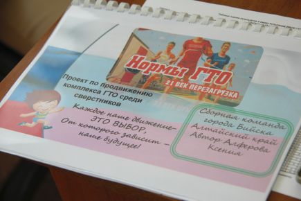 Команда из Бийска – победитель краевого летнего фестиваля ГТО среди обучающихся образовательных организаций.