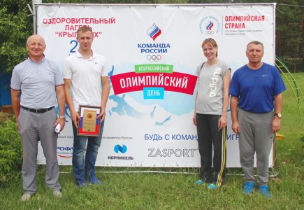 На территории оздоровительного лагеря «Крылатых» 24 июня прошёл XXVIII Всероссийский Олимпийский день.