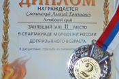 Воспитанник военно-спортивного клуба «Алькор» Алексей Смоленский – серебряный призёр Спартакиады молодёжи России допризывного возраста. 