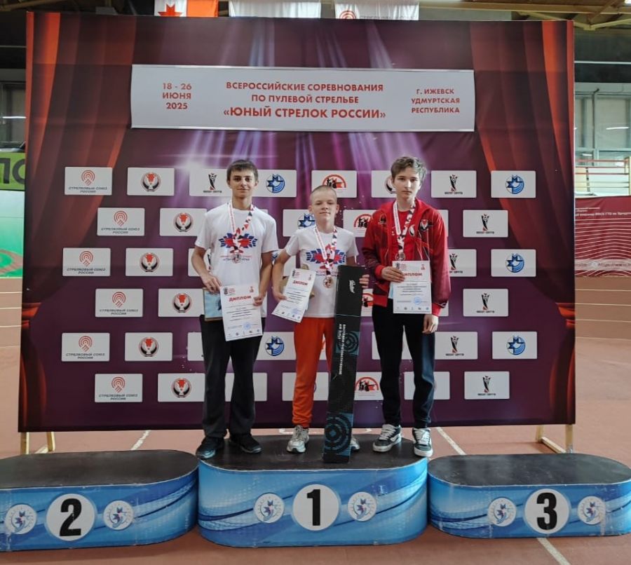 Призёры юношеских соревнований в стрельбе из пневматической винтовки в младшей возрастной группе