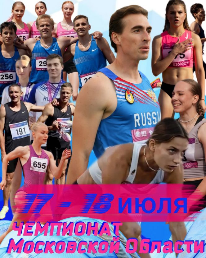 Сергей Шубенков выиграл чемпионат Московской области 