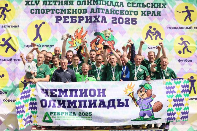 Фото: Александр Чёрный/"Алтайский спорт"