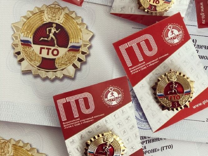 Министерство спорта РФ издало приказ о награждении золотыми знаками ГТО, краевой минспорт - серебряными и бронзовыми по итогам II квартала 2025 года