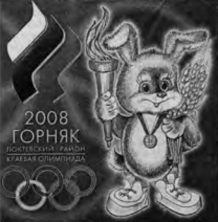 Фото: Сергей Башлычев/ "Алтайская правда"