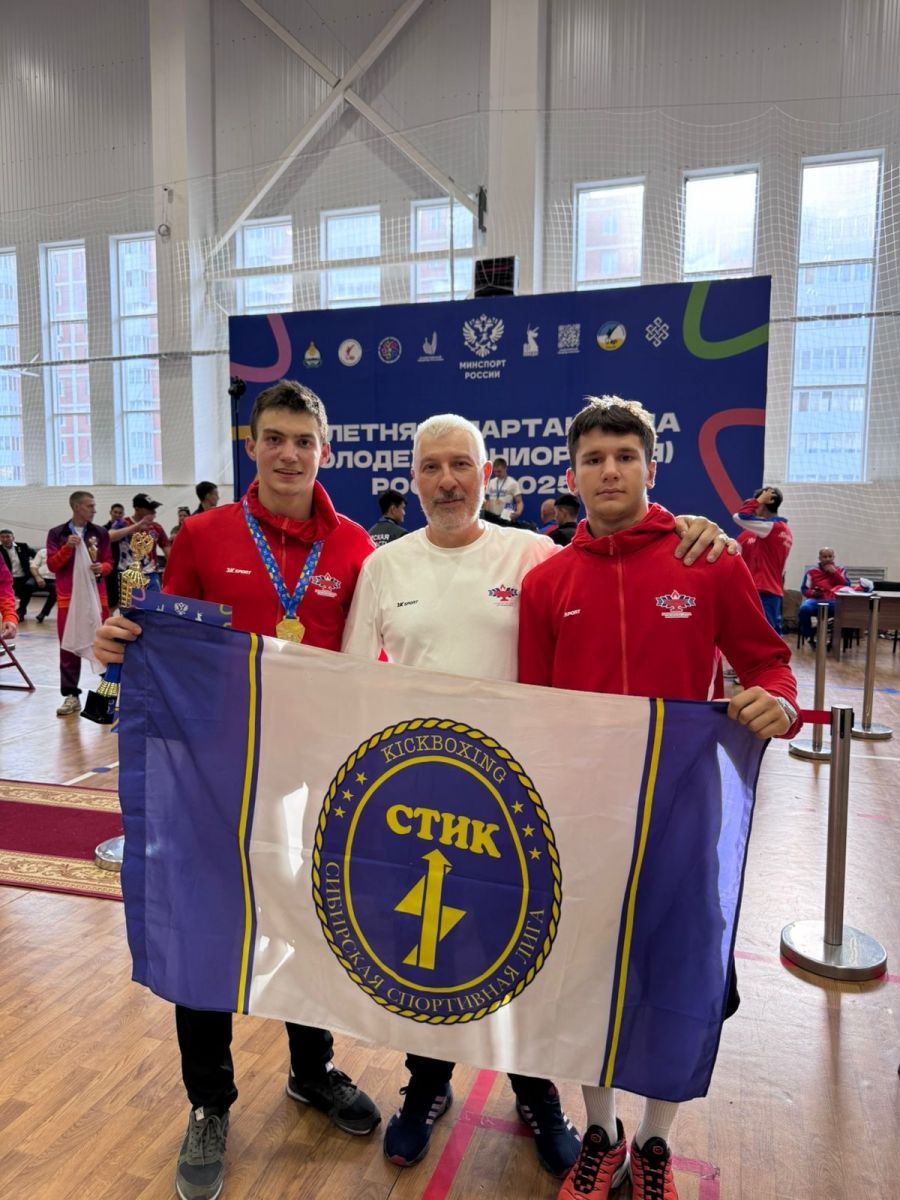 Михаил Якушев (слева), Матвей Слободчиков и тренер спортсменов Альберт Мкртычев. Фото предоставлены Федерацией кикбоксинга Алтайского края