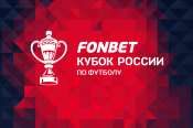 Стали известны даты проведения матчей барнаульских "Динамо" и "Темпа" во втором раунде Пути регионов Кубка России 